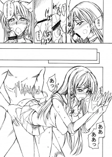 (C75) [Majimeya (Isao)] Getsu Ka Sui Moku Kin Do Nichi 2 (Bishoujo Senshi Sailor Moon) - page 13