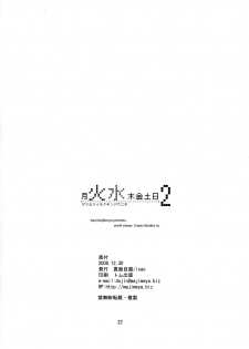 (C75) [Majimeya (Isao)] Getsu Ka Sui Moku Kin Do Nichi 2 (Bishoujo Senshi Sailor Moon) - page 22