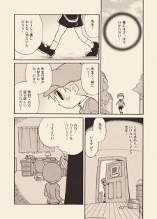 (C74) [M Kichibeya (Uchida Junta)] Luke to Meisou suru Otona (Professor Layton) - page 11