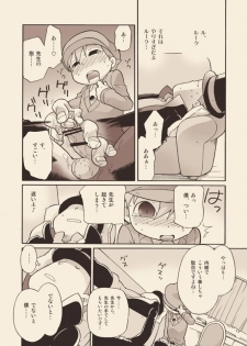 (C74) [M Kichibeya (Uchida Junta)] Luke to Meisou suru Otona (Professor Layton) - page 16