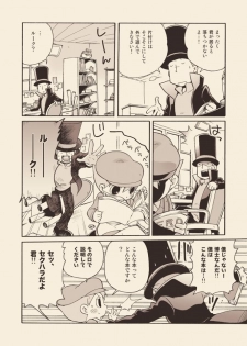 (C74) [M Kichibeya (Uchida Junta)] Luke to Meisou suru Otona (Professor Layton) - page 8