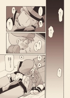 (C74) [M Kichibeya (Uchida Junta)] Luke to Meisou suru Otona (Professor Layton) - page 13