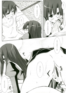 (C75) [ArcS (Sakura Yuu)] Kami-sama no Himegoto (Kannagi) - page 7