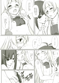 (C75) [ArcS (Sakura Yuu)] Kami-sama no Himegoto (Kannagi) - page 14