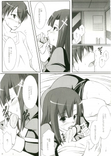 (C75) [ArcS (Sakura Yuu)] Kami-sama no Himegoto (Kannagi) - page 5