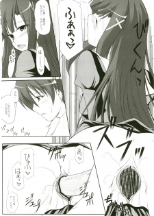 (C75) [ArcS (Sakura Yuu)] Kami-sama no Himegoto (Kannagi) - page 8