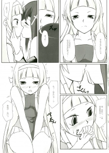 (C75) [ArcS (Sakura Yuu)] Kami-sama no Himegoto (Kannagi) - page 13