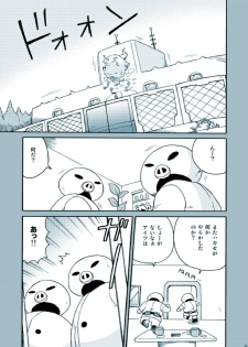 [M Kichiheya (Uchida Junta)] Amata no Kioku 2.5 (Mother 3) - page 27