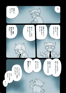 [M Kichiheya (Uchida Junta)] Amata no Kioku 2.5 (Mother 3) - page 32