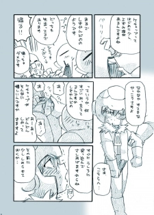 [M Kichiheya (Uchida Junta)] Amata no Kioku 2.5 (Mother 3) - page 6