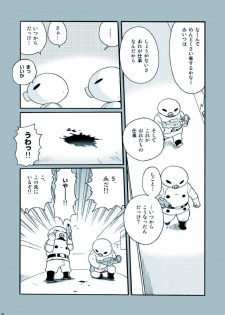 [M Kichiheya (Uchida Junta)] Amata no Kioku 2.5 (Mother 3) - page 30