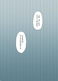[M Kichiheya (Uchida Junta)] Amata no Kioku 2.5 (Mother 3) - page 38