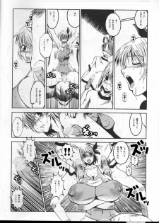 (C66) [HGH (HG Chagawa)] Pleated Gunner #01 - Venus Lagune (Dead or Alive) - page 12