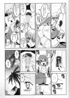 (C66) [HGH (HG Chagawa)] Pleated Gunner #01 - Venus Lagune (Dead or Alive) - page 7
