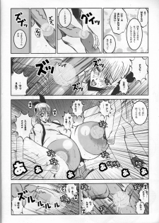 (C66) [HGH (HG Chagawa)] Pleated Gunner #01 - Venus Lagune (Dead or Alive) - page 20