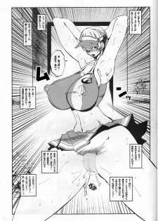 (C66) [HGH (HG Chagawa)] Pleated Gunner #01 - Venus Lagune (Dead or Alive) - page 9