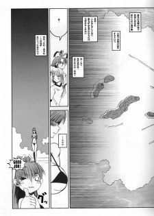 (C66) [HGH (HG Chagawa)] Pleated Gunner #01 - Venus Lagune (Dead or Alive) - page 27