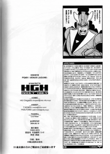 (C66) [HGH (HG Chagawa)] Pleated Gunner #01 - Venus Lagune (Dead or Alive) - page 30