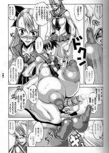 (CR35) [HGH (HG Chagawa)] Slave Knight 03 - Escalations - page 11