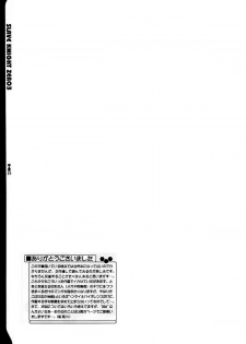 (CR35) [HGH (HG Chagawa)] Slave Knight 03 - Escalations - page 17