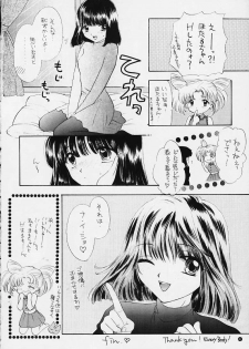 (C50) [Sailor Q2 (RYÖ)] Nozomi Kanae Tamae (Sailor Moon) - page 34