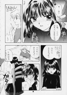 (C50) [Sailor Q2 (RYÖ)] Nozomi Kanae Tamae (Sailor Moon) - page 12