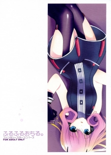 [Neko Gohan (Inuhiko)] Furufuru Ochiru (Phantasy Star Universe) - page 1