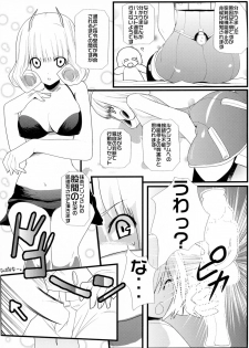 [Neko Gohan (Inuhiko)] Furufuru Ochiru (Phantasy Star Universe) - page 9