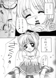 (SC7) [Imomuya Honpo (Azuma Yuki)] Sakura Enikki 0.5 (Cardcaptor Sakura) - page 8