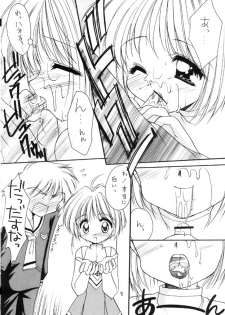 (SC7) [Imomuya Honpo (Azuma Yuki)] Sakura Enikki 0.5 (Cardcaptor Sakura) - page 15
