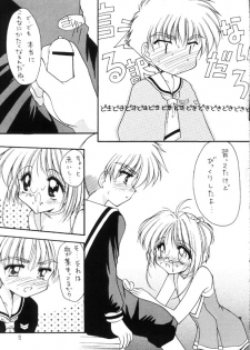 (SC7) [Imomuya Honpo (Azuma Yuki)] Sakura Enikki 0.5 (Cardcaptor Sakura) - page 12