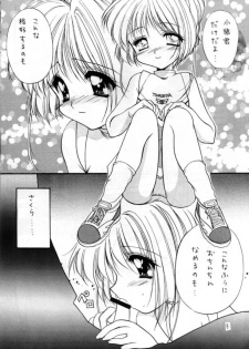 (SC7) [Imomuya Honpo (Azuma Yuki)] Sakura Enikki 0.5 (Cardcaptor Sakura) - page 7
