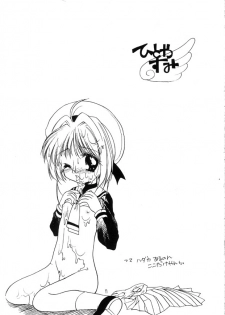 (SC7) [Imomuya Honpo (Azuma Yuki)] Sakura Enikki 0.5 (Cardcaptor Sakura) - page 10