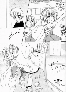 (SC7) [Imomuya Honpo (Azuma Yuki)] Sakura Enikki 0.5 (Cardcaptor Sakura) - page 2