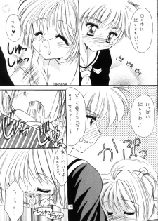 (SC7) [Imomuya Honpo (Azuma Yuki)] Sakura Enikki 0.5 (Cardcaptor Sakura) - page 14