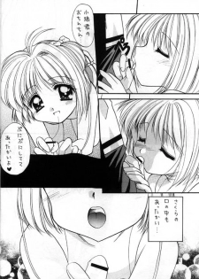 (SC7) [Imomuya Honpo (Azuma Yuki)] Sakura Enikki 0.5 (Cardcaptor Sakura) - page 5