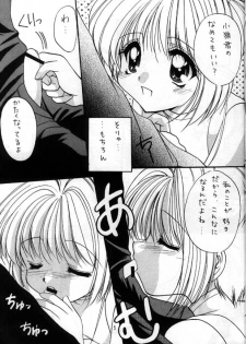 (SC7) [Imomuya Honpo (Azuma Yuki)] Sakura Enikki 0.5 (Cardcaptor Sakura) - page 4