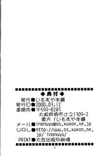 (SC7) [Imomuya Honpo (Azuma Yuki)] Sakura Enikki 0.5 (Cardcaptor Sakura) - page 17