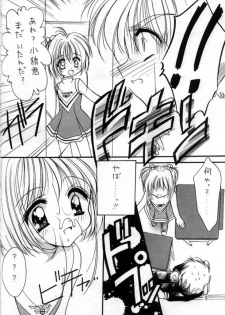 (SC7) [Imomuya Honpo (Azuma Yuki)] Sakura Enikki 0.5 (Cardcaptor Sakura) - page 9