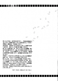 (SC7) [Imomuya Honpo (Azuma Yuki)] Sakura Enikki 0.5 (Cardcaptor Sakura) - page 16