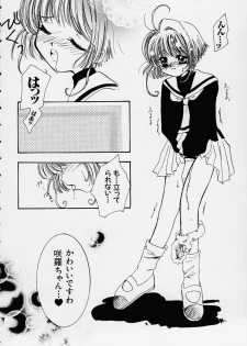 Gonbuto 2 (Card Captor Sakura) - page 4