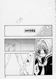 Gonbuto 2 (Card Captor Sakura) - page 3
