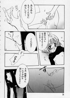 Gonbuto 2 (Card Captor Sakura) - page 6