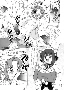 (CR37) [Tsurikichi-Doumei] Non-Dema-R ～Koufu Hen～ (Various) - page 4