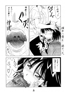 (CR37) [Tsurikichi-Doumei] Non-Dema-R ～Koufu Hen～ (Various) - page 49