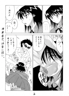 (CR37) [Tsurikichi-Doumei] Non-Dema-R ～Koufu Hen～ (Various) - page 48