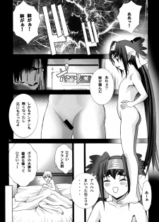 (C74) [AXZ (Hamon Ai)] Angel's Stroke 16 Bust Shot! (Macross Frontier) - page 32
