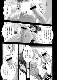 (C74) [AXZ (Hamon Ai)] Angel's Stroke 16 Bust Shot! (Macross Frontier) - page 18