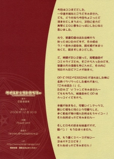 (C75) [Renai Mangaka (Naruse Hirofumi)] Wild Strawberry (Toaru Majutsu no Index) - page 19