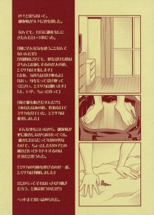 (C75) [Renai Mangaka (Naruse Hirofumi)] Wild Strawberry (Toaru Majutsu no Index) - page 2